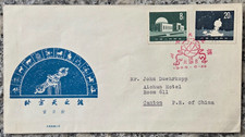 RPC viaggiata FDC 1958 p.23 -