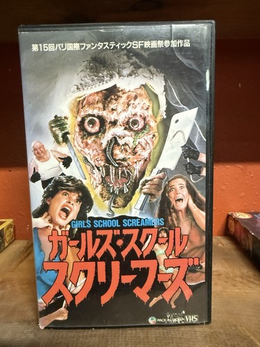 School girl screamers horror - screamers,