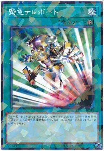 Dbgc jp043 yugioh - -,