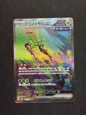 Carta Pokemon sv5M 093/071 Foglie di Ferro ex SAR Scarlet & Violet Cyber