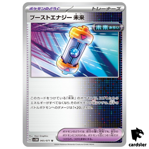 Future booster energy capsule - energy,