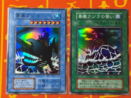Yugioh fortress whale - fortress, whale/oath