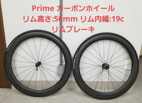 Prime rr50 cerchio ruota - rr50,