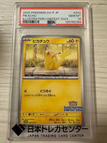 Pokémon pikachu illustrazione - pokémon,