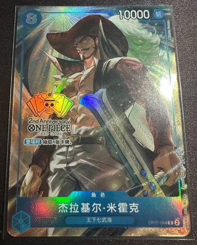 Chinese dracule mihawk - chinese-dracule,