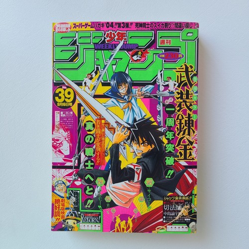 Weekly shonen jump 2004 39 - shonen,