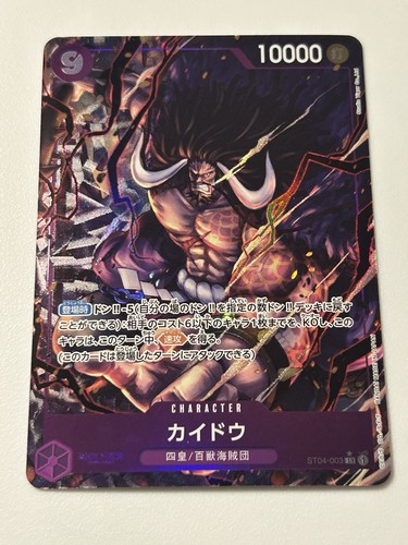 Kaido st04 003 - st04-003, alternate