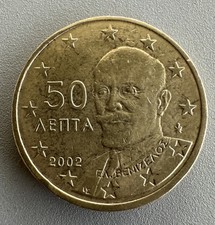 Moneta 50 centesimi Grecia 2002 “Aenta” con lettera F nella stella - RARA AFFARE