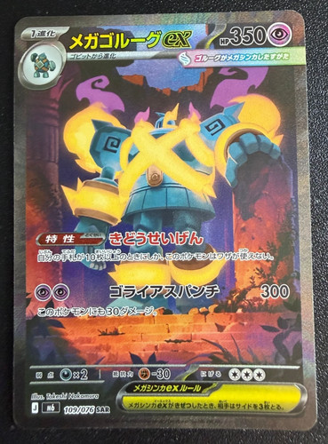 Pokemon tcg giapponese 2026 - pokemon,