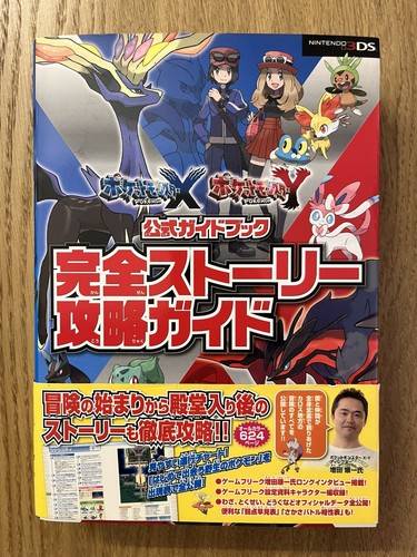 Pokemon y complete - &,