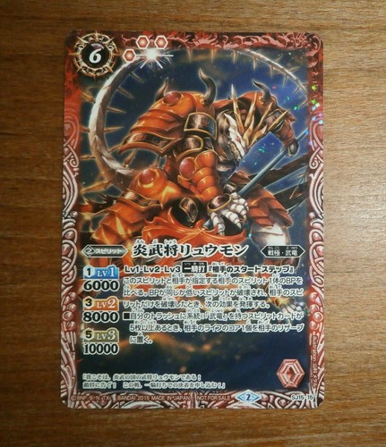 Carte promo battle - battle,