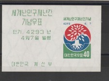 1960 COREA DEL SUD RIFUGIATO   YV BF20 - UN FOGLIETTO  NUOVI MNH MF55810