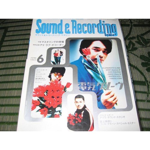 Sound recording magazine - sound, &