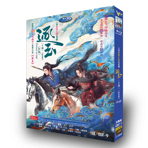 2025 chinese pursuit jade - chinese,