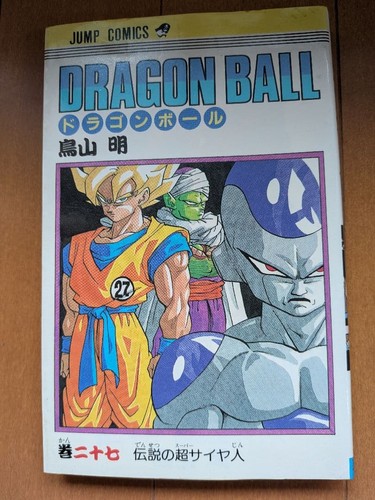 Dragon ball vol first print - ball,