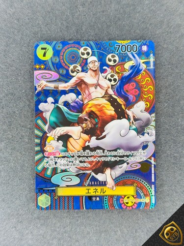 Enel op05 100 - op05-100, piece