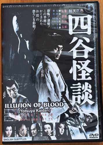 Illusion blood japan - illusion, of