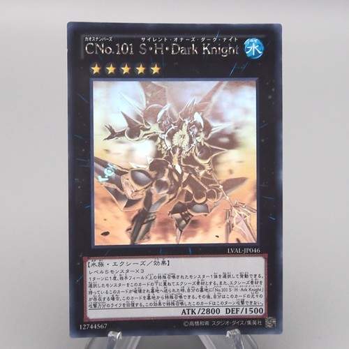 Numero c101 silent - yu-gi-oh,