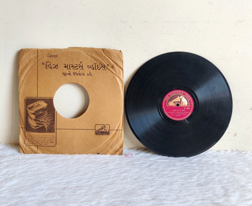 Vintage his master voice - his,