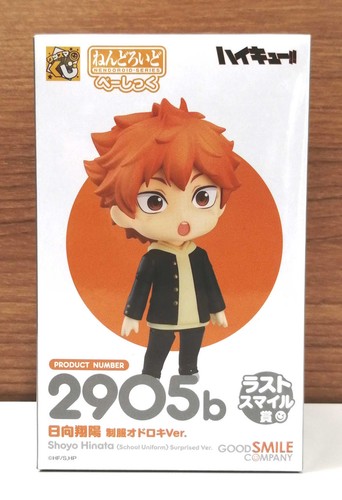 Good smile company haikyuu - company,