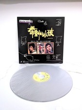 Kidnapped laserdisc a154 - kidnapped,