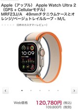 Apple Watch Ultra 2 GPS