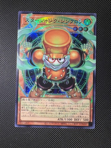 Rottame synchron overframe - rottame,