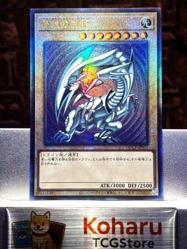 Yugioh drago bianco occhi - yugioh!,