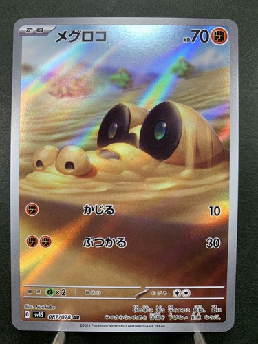 Carta pokemon sv1s - pokemon,