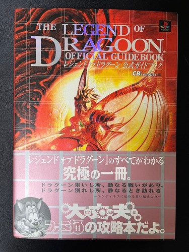 Legend dragoon official - legend,