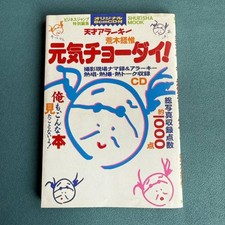 Used Tensai Araki Genki