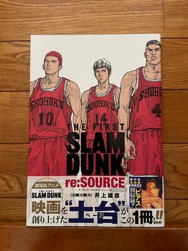 Slam dunk oggetto source - dunk, re: