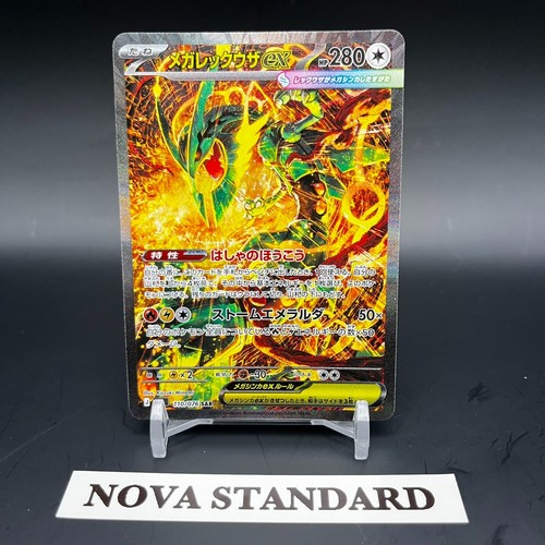 Mega rayquaza sar 110 076 - mega,