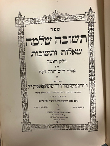 1948 responsa teshuva shelemah - responsa,