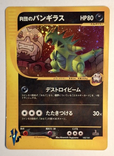 Carta pokemon rocket - pokemon, rocket's