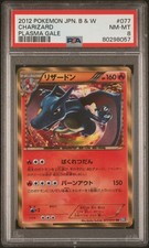 2012 POKEMON JAPANESE BLACK &