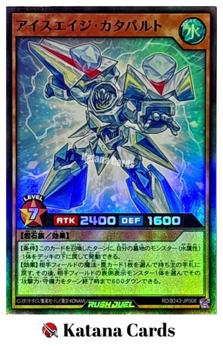 Carte yugioh catapulta - carte,