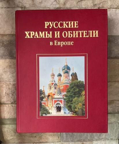 Russian orthodox churches and - russian,