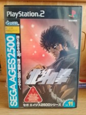 Sega Ages 2500 Vol 11: Hokuto