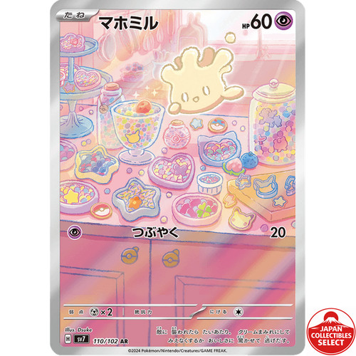 Carta pokemon milcery 110 - carta, 110/102