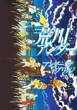 Libri manga anime Arakawa