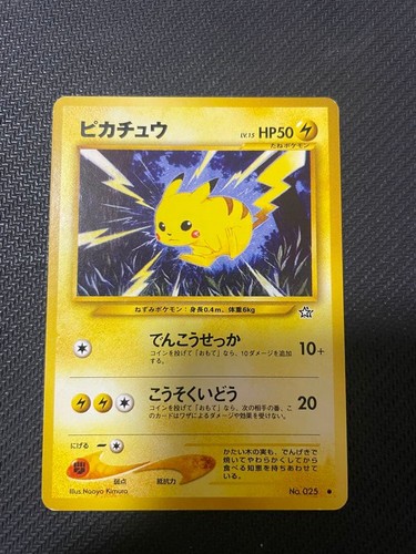 Pikachu giapponese 2000 025 - giapponese, n.025