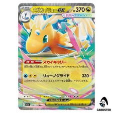 Mega Dragonite ex RR 126/193