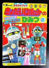 1981 TETSUJIN 28 T28 ROBOT