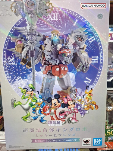 Soul chogokin king - dx,