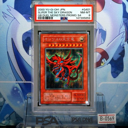 Carta promozionale - yu-gi-oh!,