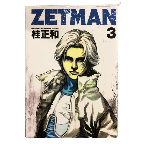 Zetman manga masakazu - zetman,
