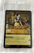 Disney Lorcana Biancaneve