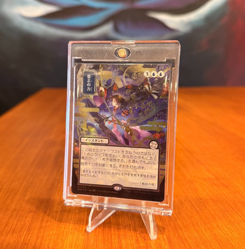 Mtg force will alt art - will,