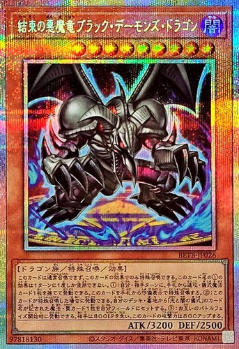 Betb jp026 yugioh - -,